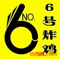 6号炸鸡加盟