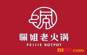 珮姐老火锅加盟费需要投资多少钱？