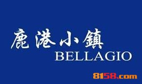鹿港小镇加盟