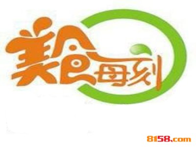 开一家美食每刻连锁加盟店的资金需要多少？