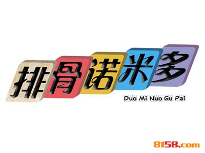 排骨诺米多连锁加盟应该需要多少资金？连锁加盟费用详细分析！