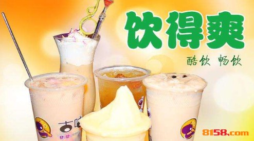 饮得爽奶茶