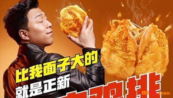 正新鸡排 正新鸡排