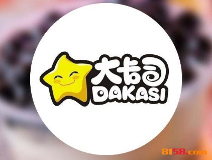 大卡司