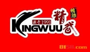 武汉精武鸭脖品牌logo