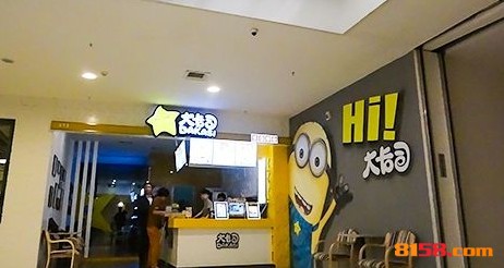 大卡司