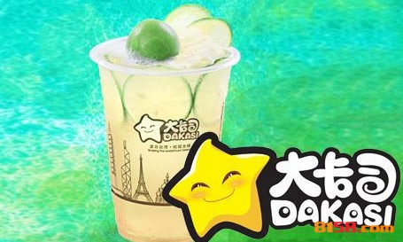 大卡司