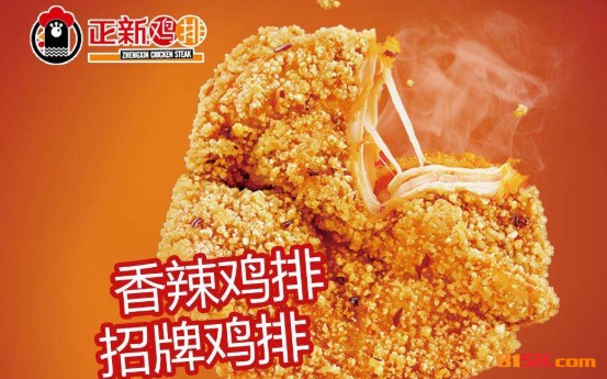 正新鸡排 正新鸡排