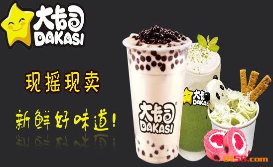 大卡司