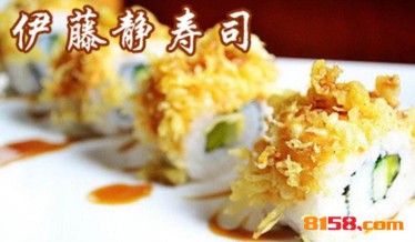 【伊藤静寿司加盟】加盟伊藤静寿司，一年就赚太多！