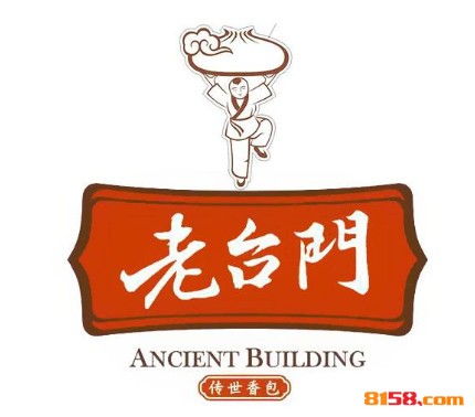 老台门汤包品牌logo