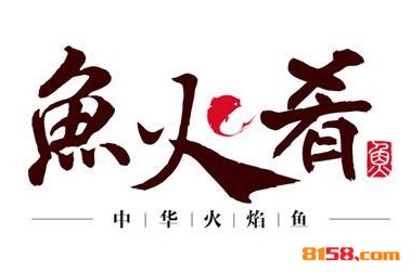 鱼火肴品牌logo