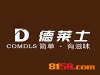 德莱士汉堡加盟费需要多少钱？8.35万元轻松当老板！