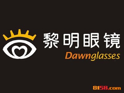 开黎明眼镜加盟店好不好？开黎明眼镜加盟店赚钱吗？