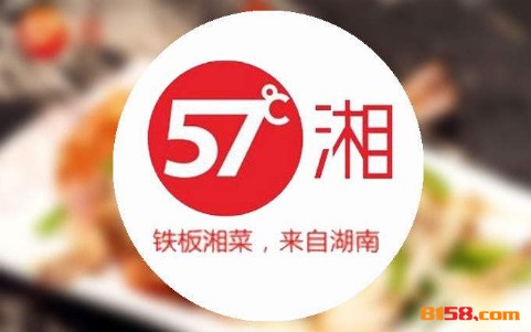 57度湘品牌logo