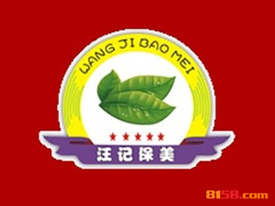 汪记保美板栗酥饼连锁加盟大概投入多少钱？
