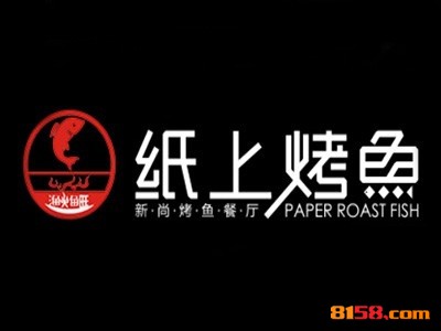 渔火鱼旺连锁加盟应该需要多少资金？连锁加盟费用详细分析！