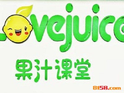 果汁课堂连锁加盟需要多少资金？