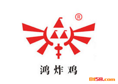 鸿炸鸡品牌logo