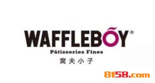 窝夫小子加盟_创业开窝夫小子加盟店，轻松赚大钱！