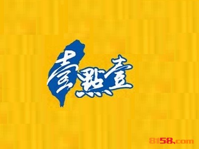 叁點壹香香鸡品牌logo