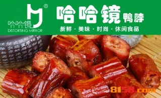 哈哈镜加盟费用需要多少？