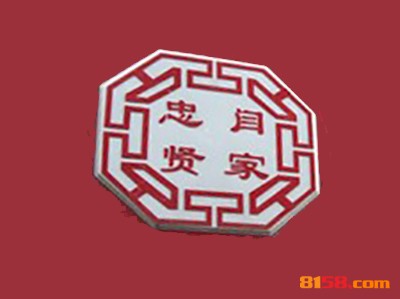 闫家炸鸡架品牌logo