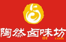 陶然卤味加盟费需要投资多少钱？