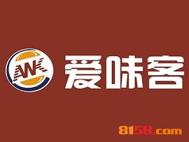 【爱味客汉堡加盟】加盟爱味客汉堡，你就是老板！