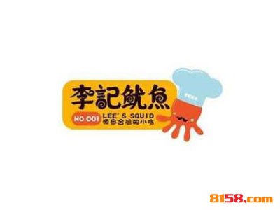 李记鱿鱼连锁加盟大概投入多少钱？连锁加盟费用详细分析！