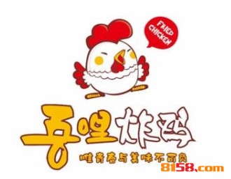 吾哩炸鸡品牌logo