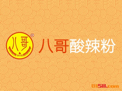 八哥酸辣粉连锁加盟需要多少钱？