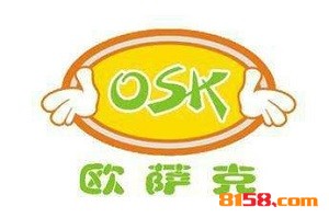 欧萨克汉堡加盟_欧萨克汉堡加盟轻松年赚24.86万元！