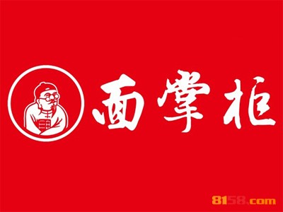 面掌柜连锁加盟需要多少费用？