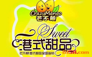 芒不颠甜品加盟，年赚27.73万元，小生意大老板！