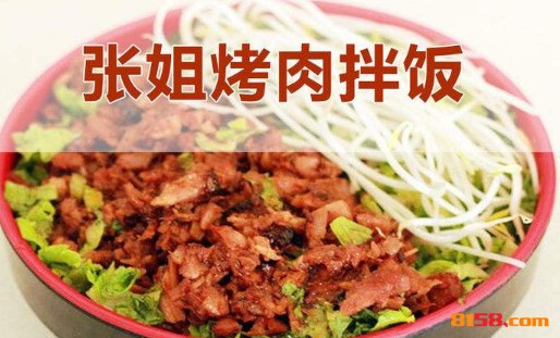 张姐烤肉拌饭品牌logo