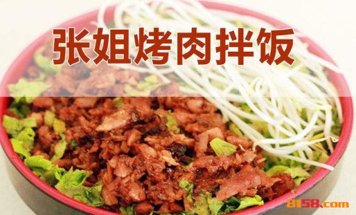 张姐烤肉拌饭