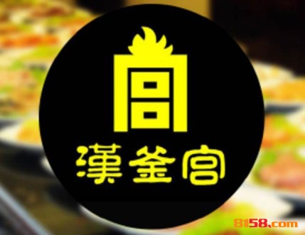 汉釜宫品牌logo