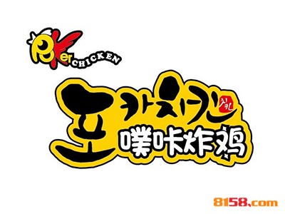 噗咔炸鸡品牌logo