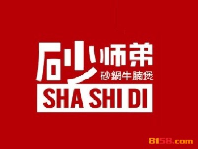 开一家砂师弟牛腩煲连锁加盟需要多少钱？连锁加盟费用详细分析！