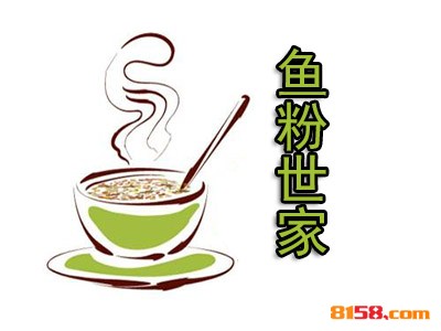 鱼粉世家连锁加盟需要多少费用？