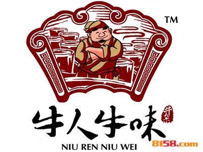 开一家牛人牛味连锁加盟店的资金需要多少？