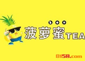 菠萝蜜奶茶品牌logo