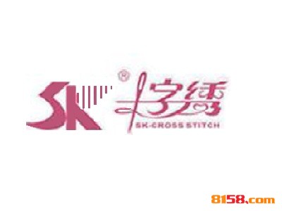 【sk十字绣加盟】加盟sk十字绣，财源滚滚生意好！