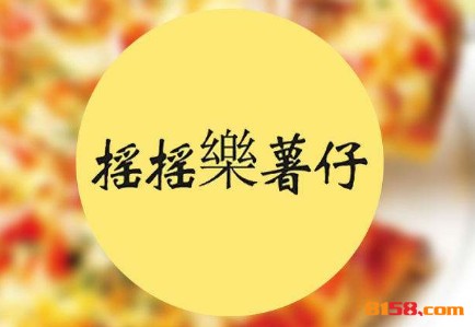摇摇乐薯仔品牌logo