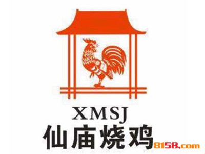 仙庙烧鸡连锁加盟应该需要多少资金？