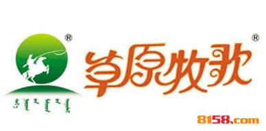 草原牧歌火锅加盟费需要多少钱？