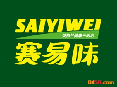 赛易味品牌logo