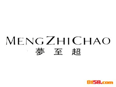 梦至超旗袍加盟
