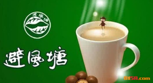 避风塘奶茶